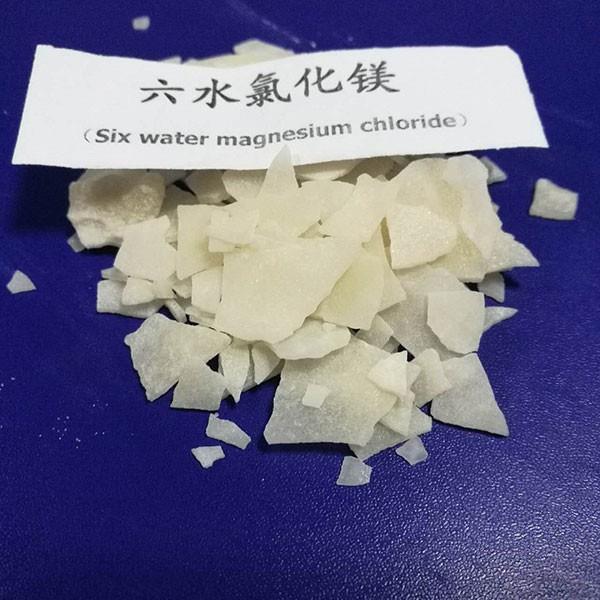 六水氯化镁片